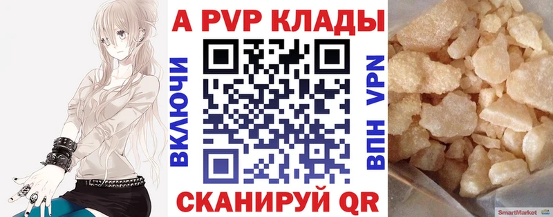 купить закладку  Курильск  APVP VHQ 