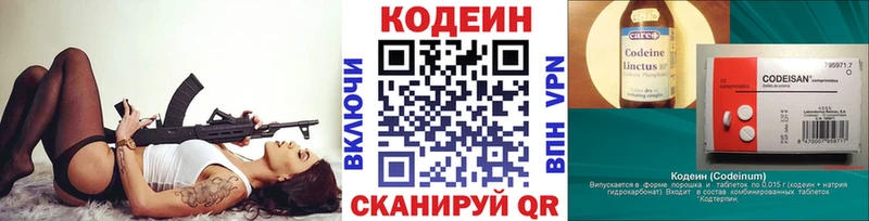 купить наркоту Курильск Кодеиновый сироп Lean Purple Drank