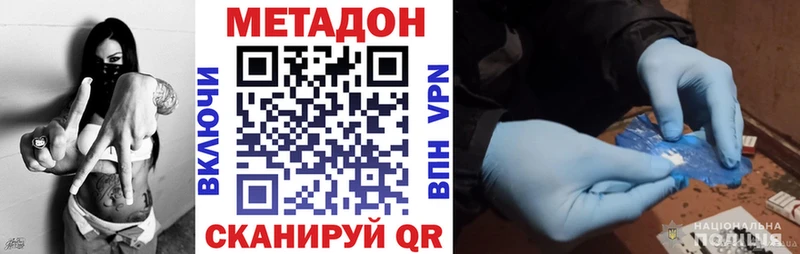 МЕТАДОН мёд  Курильск 